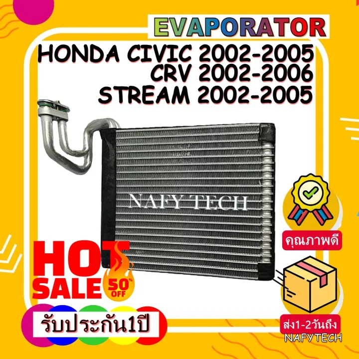 EVAPORATOR HONDA CIVIC 0105,CRV 0206,STREAM 0206 คอยล์เย็น ซีวิคไดเมนชั่นES,ซีอาร์วี,สตรีม