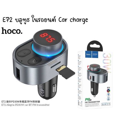 HOCO E72 หัวชาร์จรถ บลูทูธในรถยนต์  Car charger  PD30W with wireless FM transmitter
