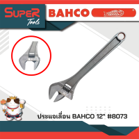 BAHCO ประแจเลื่อน 12" #8073