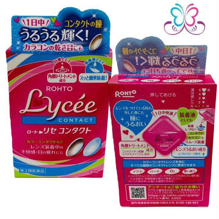 Rohto Pink Lycée (contact) 8ml Eye drop Lazada PH