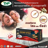 THP กระทิง-แคป โกลด์ Krathing-Capgold 10 capsules อาหารเสริมสำหรับท่านชาย