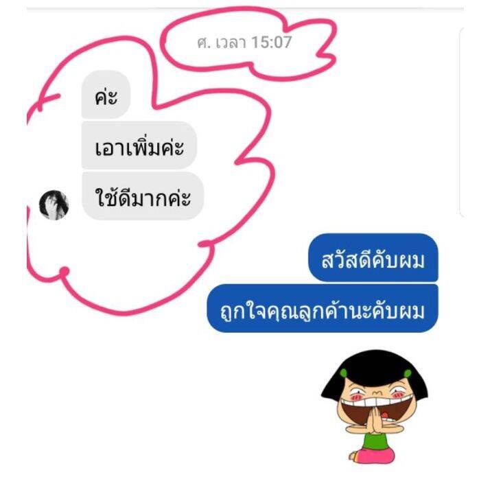 น้ำยาสมุนไพรไล่นกพิราบ-ค้างคาว-กระรอก-แมงมุม