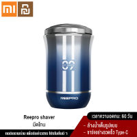 Xiaomi YouPin Official Store Reepro สไตล์ฟุตบอลไฟฟ้ามีดโกนแบบพกพา Mini ชาร์จเครื่องโกนหนวดเปียก-แห้งใช้ TYPE-C กันน้ำ