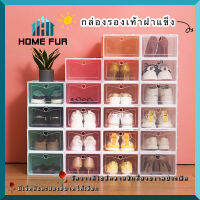 Home Fur กล่องรองเท้าแบบใสฝาเปิดปิดได้ พับเก็บได้ กล่องพลาสติก ต่อได้หลายชั้น สีพาสเทลมีให้เลือก 4 สี ฝาวงกลม