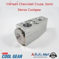 ขายถูก วาล์วแอร์ Chevrolet Cruze, Sonic Denso Coolgear สำหรับ Chevrolet Cruze,Sonic #บ๊อกวาล์ว #วาล์วตู้แอร์ (ลด++) อะไหล่แอร์ คอมแอร์ อะไหล่แอร์บ้าน อะไหล่เครื่องปรับอากาศ