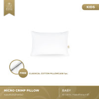 Luxury Pillow หมอนเส้นใยไมโครคลิมป์ MICRO CRIMP PILLOW - BABY COLLECTION