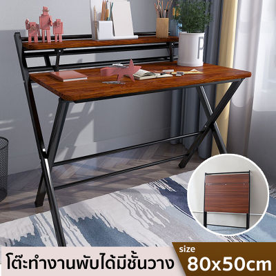 [4สี] โต๊ะทำงานไม้ พร้อมชั้นวางของ (ไม่ต้องประกอบ) พับเก็บได้ โครงเหล็ก 80x50x92.5 cm โต๊ะคอมไม้ โต๊ะคอม โต๊ะพับ โต๊ะทำงาน kujiru