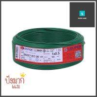 สายไฟ VSF S SUPER 1x0.5 ตร.มม. 100 ม. สีเขียวVSF ELECTRIC WIRE S SUPER 1X0.5SQ.MM 100M GREEN **ราคารวม Vat แล้วค่ะ ไม่มีบวกเพิ่ม**