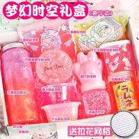 【Ready】? Slime foaming glue set box girl heart slime crystal mud bubble glue super big blind bag gift box mjia