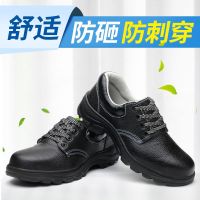 [COD] Cross-border labor insurance shoes anti-smashing anti-puncture mens construction site work safety steel toe cap protective manufacturers