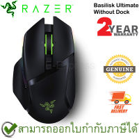 Razer Basilisk Ultimate Without Dock Gaming Mouse ของแท้ ประกันศูนย์ 2ปี