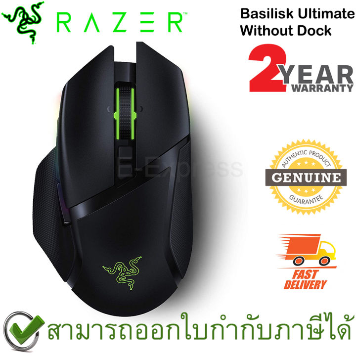 razer-basilisk-ultimate-without-dock-gaming-mouse-ของแท้-ประกันศูนย์-2ปี