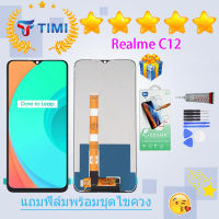 ชุดหน้าจอ Realme C12 งานแท้มีประกัน แถมฟิล์มพร้อมชุดไขควง