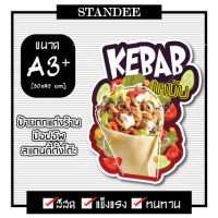 ป้ายKEBAB เคบับ  ป้ายไดคัท ขนาด A3+  (ฟิวเจอร์บอร์ด หนา 5 มม.) ป้ายป๊อปอัพ ตกแต่งร้าน