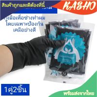 ถุงมือยางป้องกันเคมีสีดำมี 3 ขนาดให้เลือก 1 คู่มี 2 ชิ้น