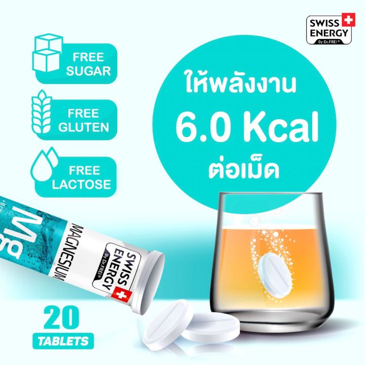 ส่งฟรี-swiss-energy-ของขวัญปีใหม่-set-1