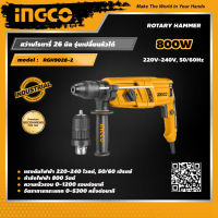 INGCO สว่านโรตารี่ 26 มิล รุ่นเปลี่ยนหัวได้ อิงโค่ สว่านโรตาลี่ เครื่องมือช่าง Rotary Hammer - RGH9028-2 - HANDY MALL