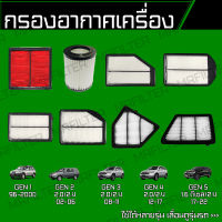 กรองอากาศ ของ ฮอนด้า CR-V Honda ซีอาร์วี CRV