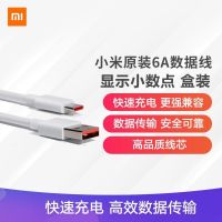 Xiaomi 6A เร็วพิมพ์สายเคเบิลข้อมูลสายชาร์จเร็วของแท้33/55/67/120W/5A โทรศัพท์มือถือสายชาร์จ10S/11pro