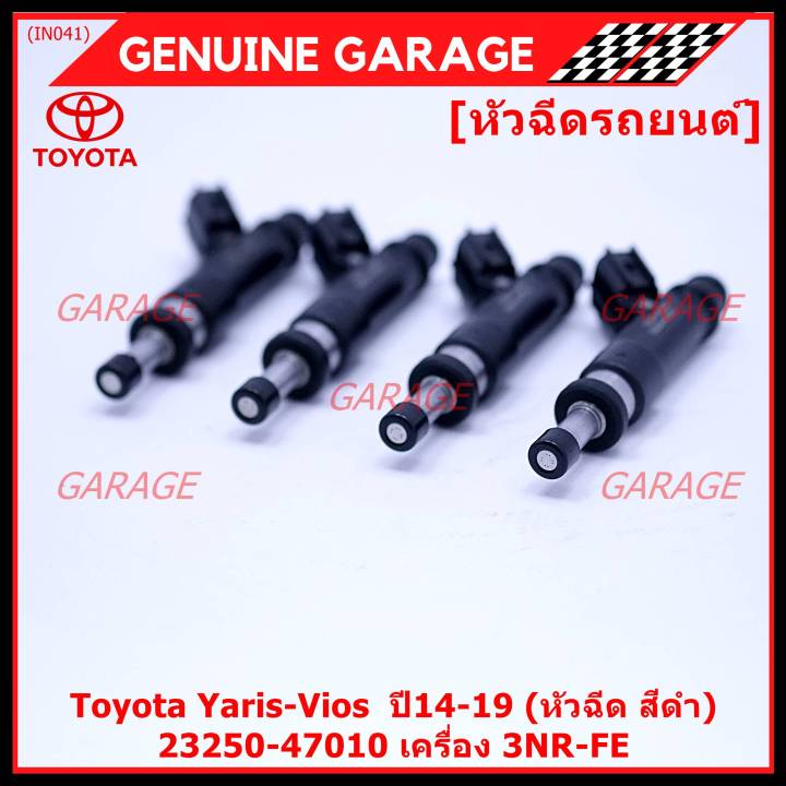 ราคา-1-ชิ้น-ราคาพิเศษ-หัวฉีดใหม่toyota-yaris-vios-ปี14-19-หัวฉีด-สีดำ-23250-47010-เครื่อง-3nr-fe-ใช้แทน-1nr-2nr-โอริงสีฟ้า-ได้