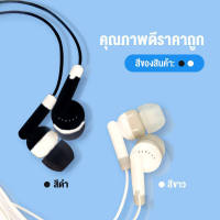 headphone หูฟัง สายหูฟัง หูฟังเบสหนัก earphone หูฟังโทรศัพท์ หูฟัง in ear หูฟังอินเอียร์ หูฟัง เบสหนักๆ หูฟังมีสาย HHK456