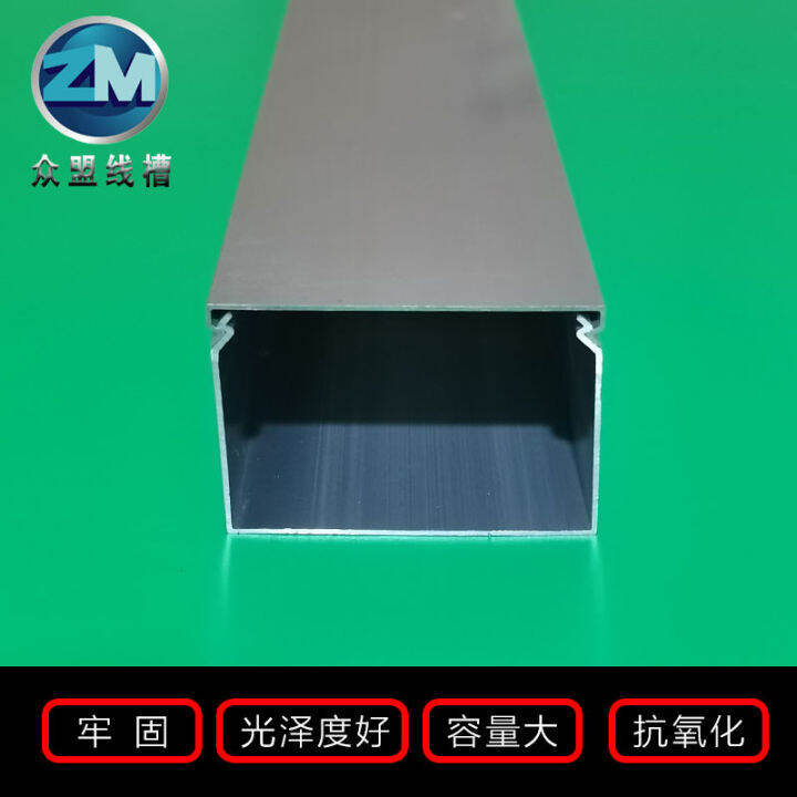 Aluminum Alloy Trunking With Exposed Metal Square Buckle Pressing