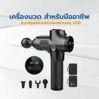 Booster MINI ปืนนวดกล้ามเนื้อ บรรเทาอาการปวด 4 ความเร็ว 2500mAh Fascia Gun ปืนนวดไฟฟ้ากล้ามเนื้อไร้สายไฟฟ้าปืนนวดกล้ามเนื้อ Cock Massager Electric Massager