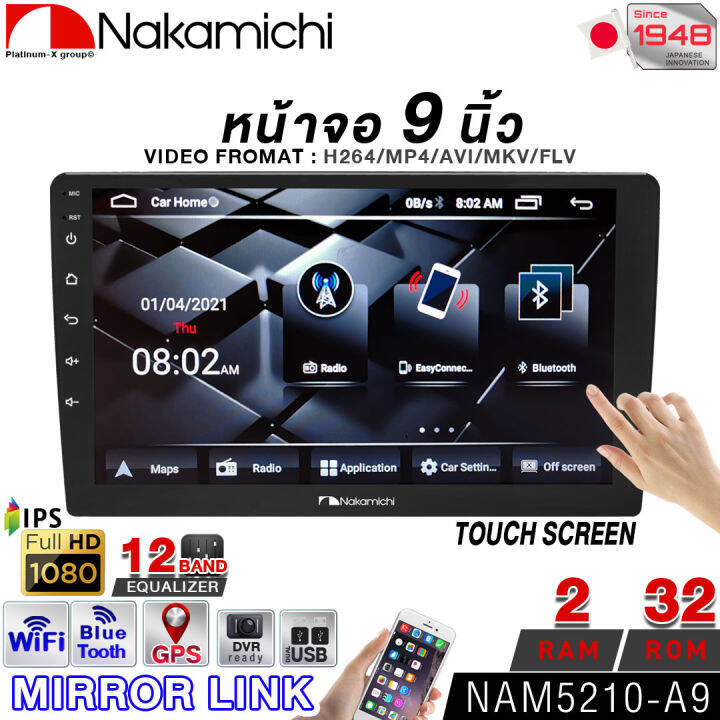 nakamichi-android-9inch-nam5210-a9-2-32-1280x720px-12band-wifi-mirror-bt-usb-fm-am-จอ-2din-เครื่องเสียงรถยนต์-บลูทูธ-วิทยุติดรถยนต์-จอ-2din-ติดรถยนต์-จอแอนดรอย