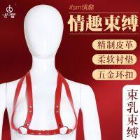 daughter with the set-up of bondage garment leather corset beam breast milk leakage alternative toys appeal products