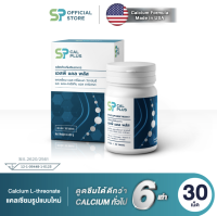 [โปรสุดคุ้ม!] SP CALPLUS Calcium L-Threonate 1000 mg เอสพี แคลพลัส แคลเซียม แก้ เข่า ข้อ กระดูก หลัง สูตร2022จากอเมริกา