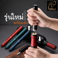 พร้อมส่งในไทย ที่เปิดขวดไวน์ แรงดันอากาศเปิดไวน์ ของใหม่