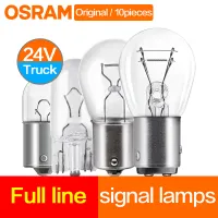 รถบรรทุกสัญญาณโคมไฟ24โวลต์หางหยุดเบรกสำรองเปิดด้านข้างแสง OSRAM หลอดฮาโลเจน W5W R10W P21W T4W 2845 7511 7537