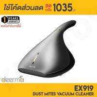 HOT สุด ( QH5HBMGH ลดสูงสุด 80.-)  EX919 Dust Mite Vacuum Cleaner เครื่องดูดฝุ่น เครื่องดูดไรฝุ่น สบายกระเป๋า เครื่องดูดฝุ่น เครื่อง ดูด ฝุ่น ไร้ สาย เครื่องดูดฝุ่น ใน รถ เครื่อง ดูด ฝุ่น อัจฉริยะ