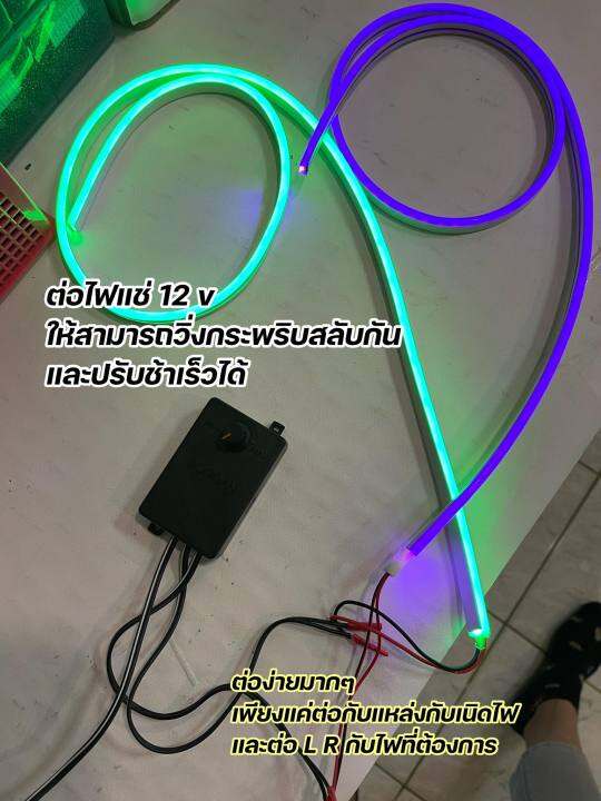 วงจรไฟกระพริบ-วงจรกระพริบ-วงจรไฟสเตป-ปรับช้า-เร็ว-ปรับกระพริบ-วงจรกระพริบใหญ่-ใช้กับไฟ-12-โวลต์-ต่อไฟได้-2-เส้น-มีเก็บปลายทาง