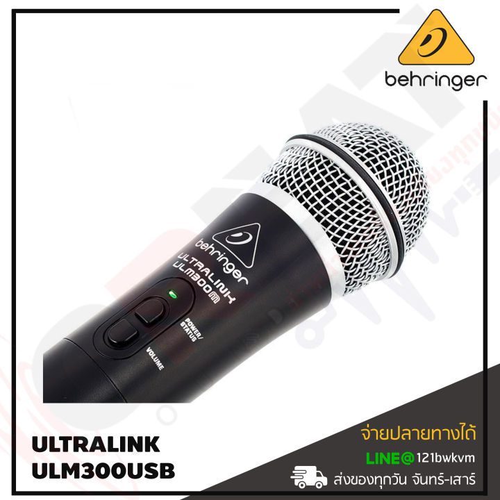 behringer-ultralink-ulm300usb-ไมโครโฟนไร้สาย-2-4-ghz-เหมาะสำหรับห้องซ้อมดนตรี-ห้องอาหาร-ห้องคาราโอเกะ-ใช้งานง่าย-เพียงเสียบ-usb-ก็สามารถใช้งานได้ทันที