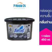 [1ชิ้น] Farcent กล่องดูดความชื้น 450ml 1 ชิ้น กลิ่นหอม ไล่แมลง ลดการอับชื้น ดูดกลิ่น ใช้ได้นาน MOISTURE ABSORBER 450ml x1