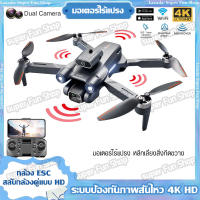 โดรน S1S โดรนติดกล้อง โดรนบังคับ โดรนถ่ายรูป Drone with camera 4k โดรนบิน ระยะไกล กล้องคู่ HD โดรนติดกล้อง โดรนถ่ายภาพทางอากาศ-บินกลับบ้านได้เอง