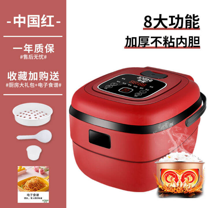 Jiashi Rice Cooker Small Smart Mini Small MultiFunctional Rice Cooker