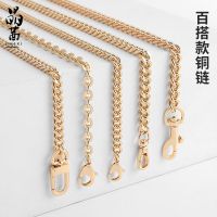 Applicable to bag chain single purchase high-grade pure copper messenger chain metal non-fading shoulder strap bag strap single purchase accessories