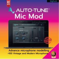 Auto-tune Mic Mod 4 ( win/Mac ) ( ทักแชท Read chat )