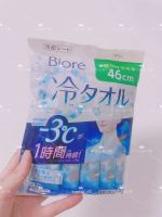 ? HHxxxKK Kao Biore Sports Sweat Wiping Cooling Cold Towel Super Instant Refreshing Ice Wet Wipes 5 pieces