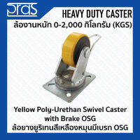 ล้อยางยูริเทนสีเหลืองหมุนมีเบรก OSG Yellow Poly-Urethan Swivel Caster with Brake OSG