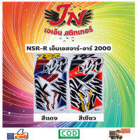 สติกเกอร์ NSR-R เอ็นเอสอาร์-อาร์ 2000