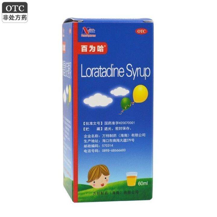Best for loratadine syrup 60 ml of allergic rhinitis Lazada