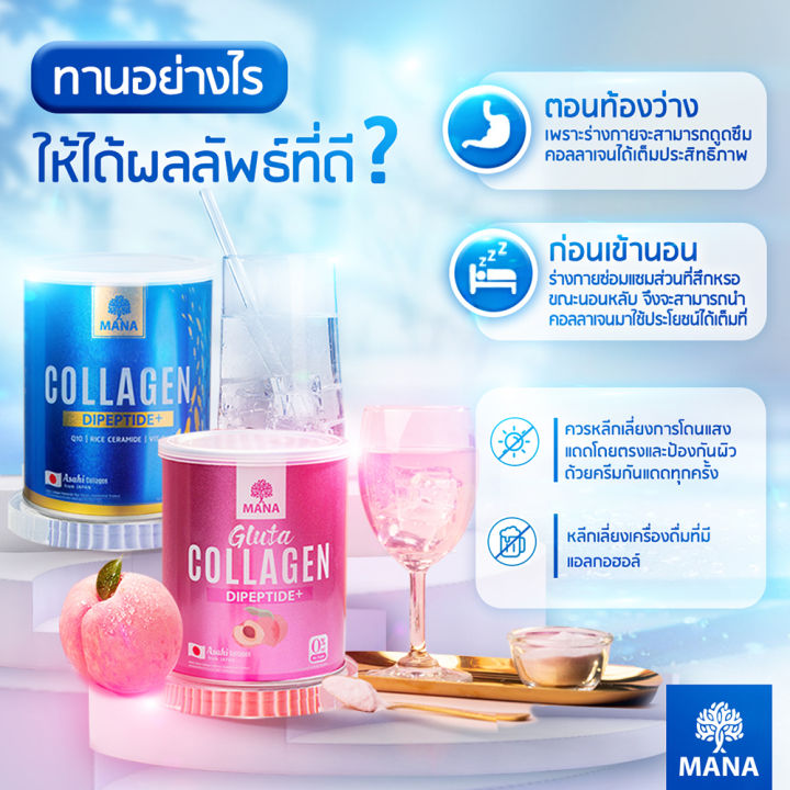 mana-premium-collagen-amp-gluta-collagen-มานา-คอลลาเจน-ขนาด-110-กรัม-คอลลาเจนมานา-ลดเลือนริ้วรอย-บำรุงกระดูก-คอลลาเจนญาญ่า