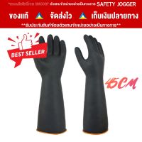 [คุณภาพสูง!!] ???? ASGUARD ถุงมือยาง สีดำ/ส้ม แบบหนา กันสารเคมี น้ำท่วม กู้ภัย ยาวพิเศษ 18นิ้ว (ถึงข้อศอก) 1คู่???? (ราคาต่อคู่) glove ถุงมือยาง ถุงมือ **พร้อมส่ง**