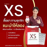 XS นาริตะ ผู้ใหญ่บ้าน ฟินแลนด์  ซื้อ 1 แถม 1 **ฟรีค่าส่ง