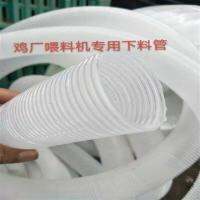 Feeding Homogenizer Feeding Feed Feeding Accessories Transparent Corrugated Hose Chicken Factory Automatic Feeder