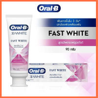 ออรัล-บี ทรีดีไวท์ ฟาสต์ไวท์ สูตรอัพเกรดฟลูออไรด์ 90ก | Oral-B 3DWhite Fast White Fortifying Mineral Toothpaste 90g