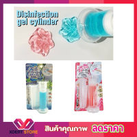 Disinfection gel cylinder กระบอกเจลฆ่าเชื้อโรค หัวปั้มติดชักโครก ก้อนดับกลิ่น ก้อนใส่ชักโครก น้ำยาฆ่าเชื้อ ใช้เพื่อฆ่าเชื้อโรคแบคทีเรีย